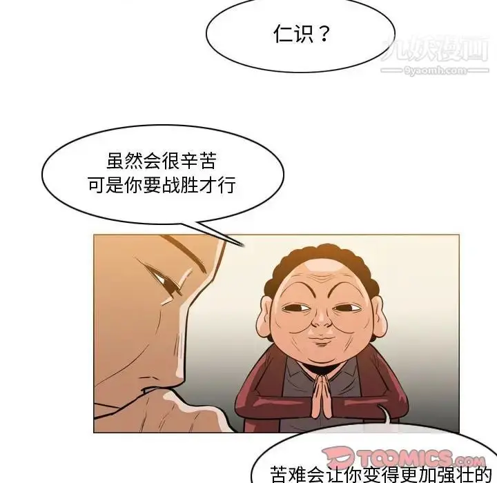 漫画《恶劣时代》第29话第74张图