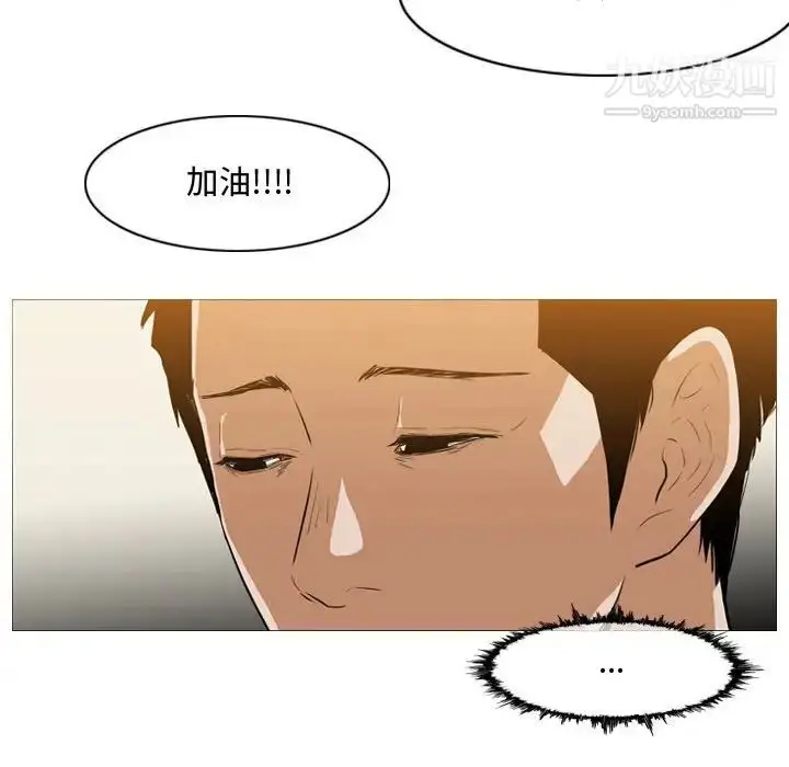 漫画《恶劣时代》第29话第75张图