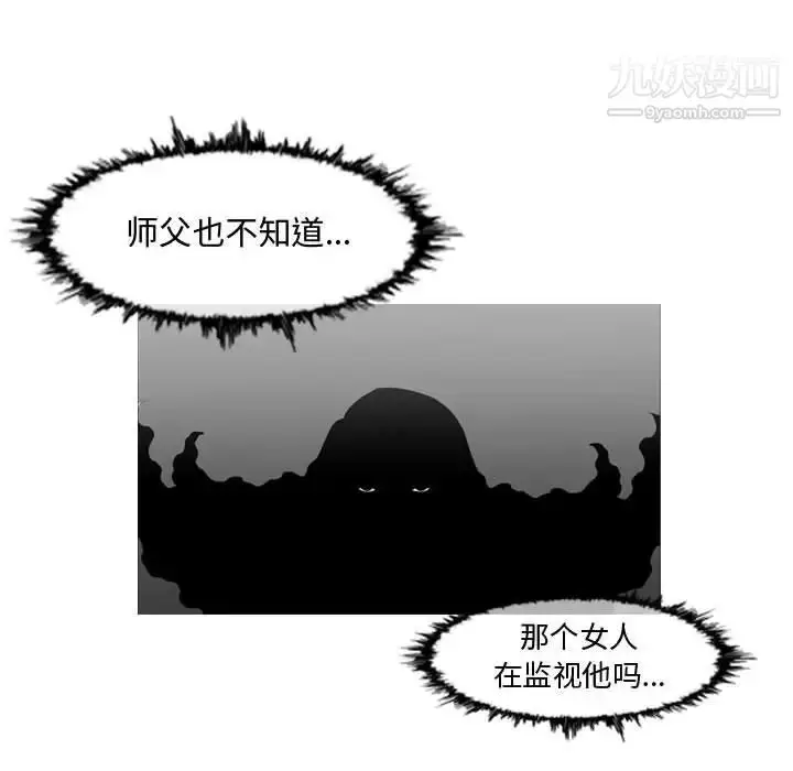 漫画《恶劣时代》第29话第76张图
