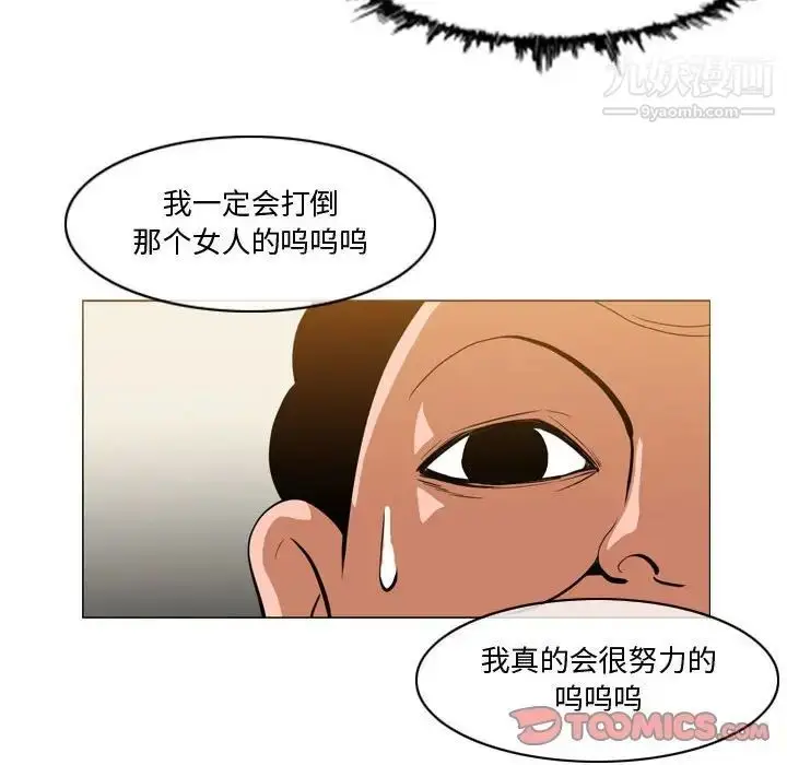 漫画《恶劣时代》第29话第78张图