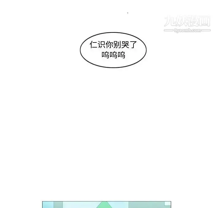 漫画《恶劣时代》第29话第79张图