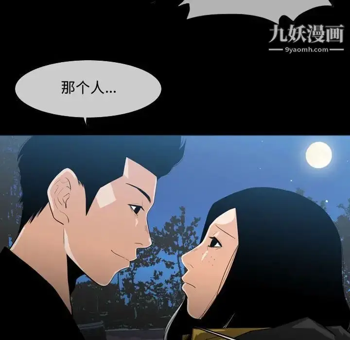 漫画《恶劣时代》第29话第8张图