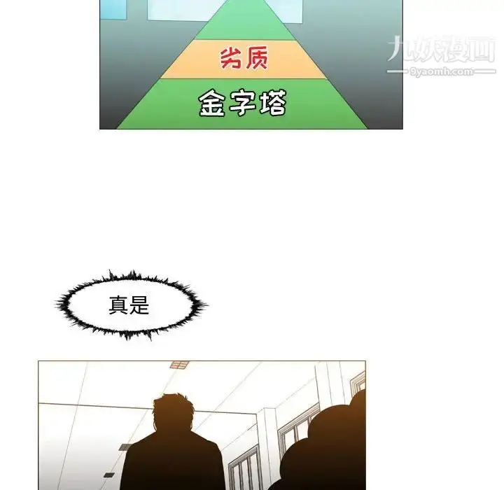 漫画《恶劣时代》第29话第80张图