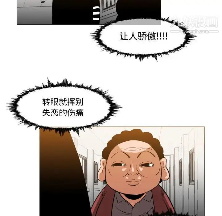 漫画《恶劣时代》第29话第81张图