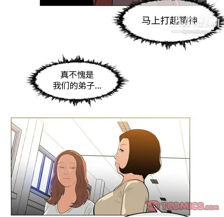 漫画《恶劣时代》第29话第82张图
