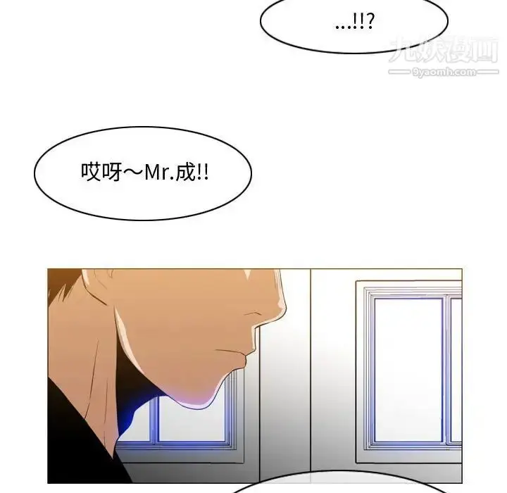 漫画《恶劣时代》第29话第83张图