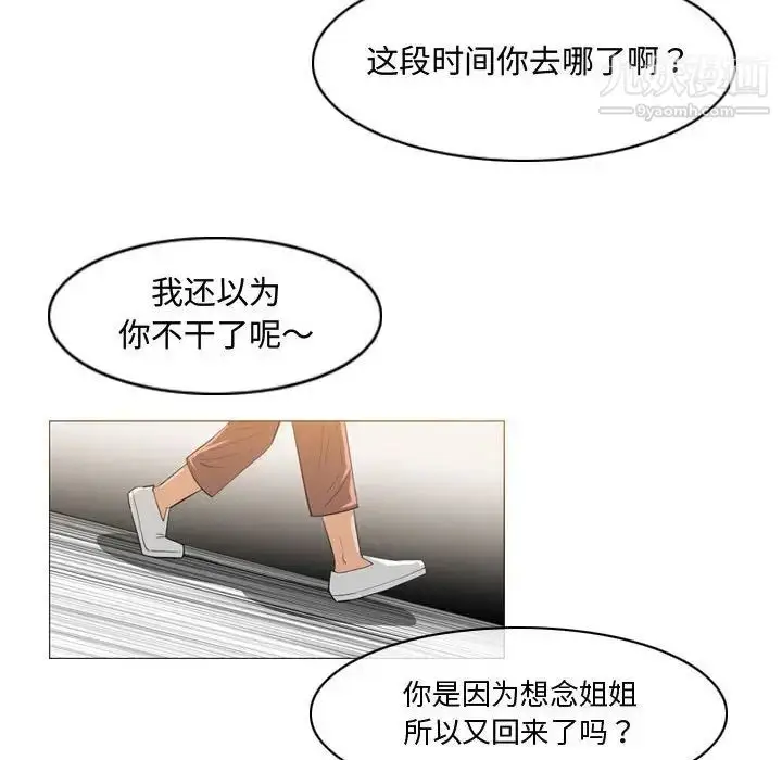 漫画《恶劣时代》第29话第84张图