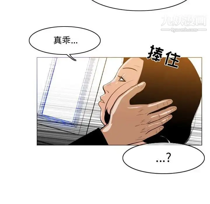 漫画《恶劣时代》第29话第85张图