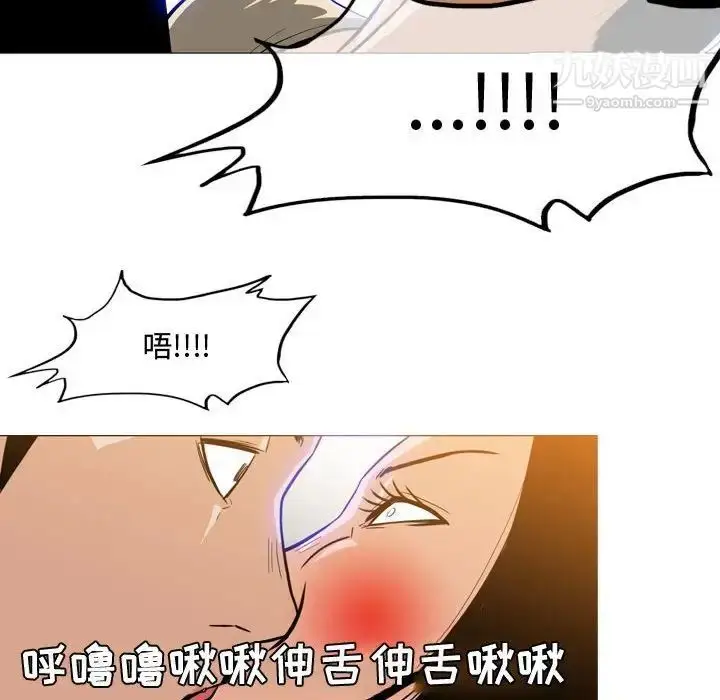 漫画《恶劣时代》第29话第87张图