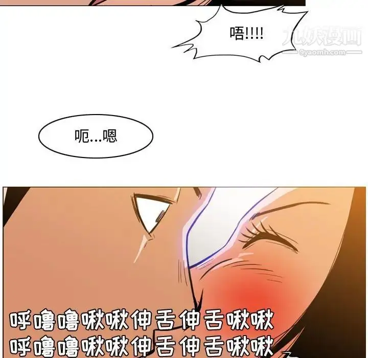 漫画《恶劣时代》第29话第88张图