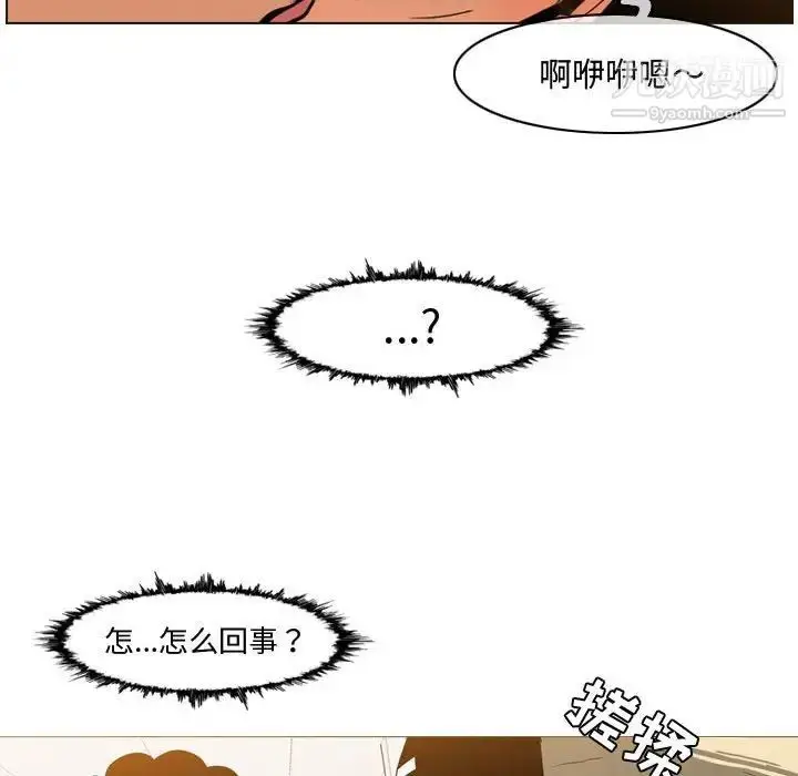 漫画《恶劣时代》第29话第89张图