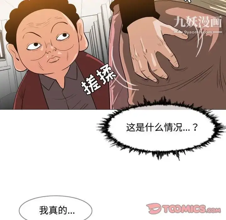 漫画《恶劣时代》第29话第90张图