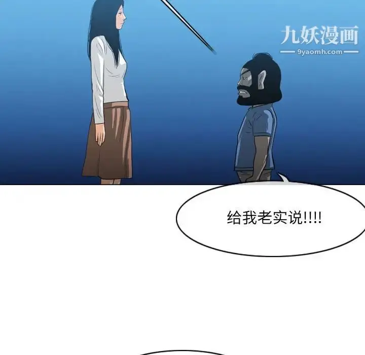 漫画《恶劣时代》第45话第11张图