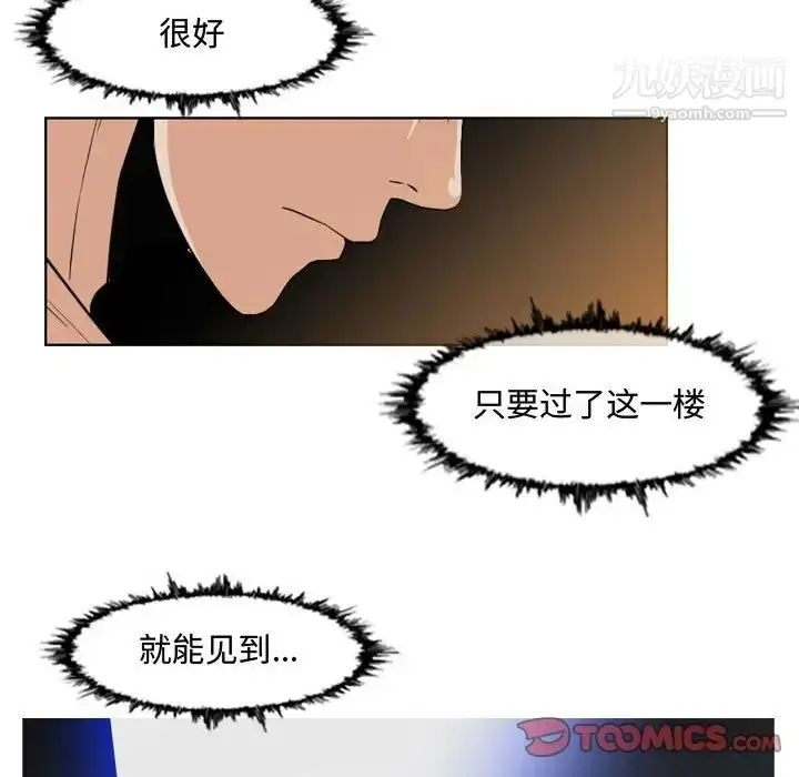 漫画《恶劣时代》第45话第16张图
