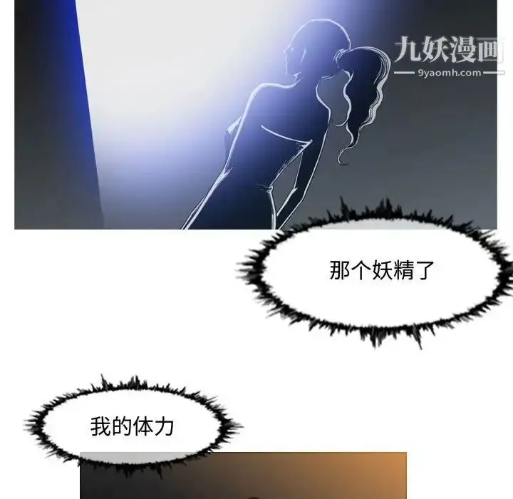 漫画《恶劣时代》第45话第17张图