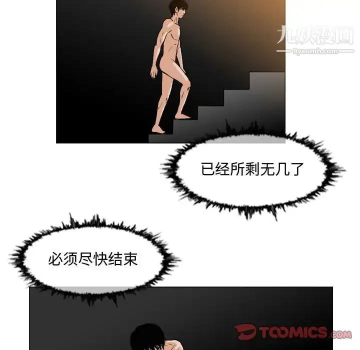 漫画《恶劣时代》第45话第18张图