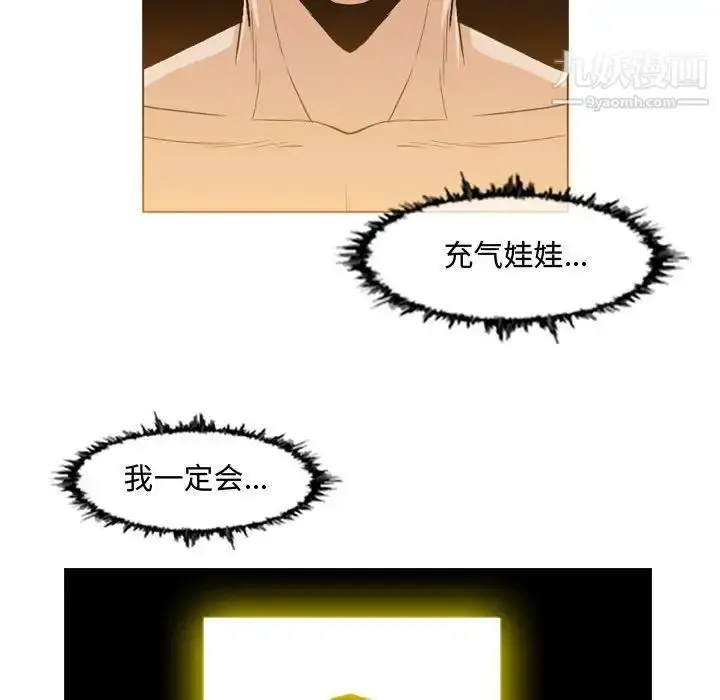 漫画《恶劣时代》第45话第21张图