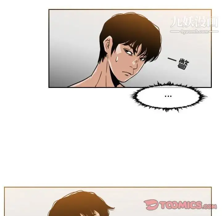 漫画《恶劣时代》第45话第24张图