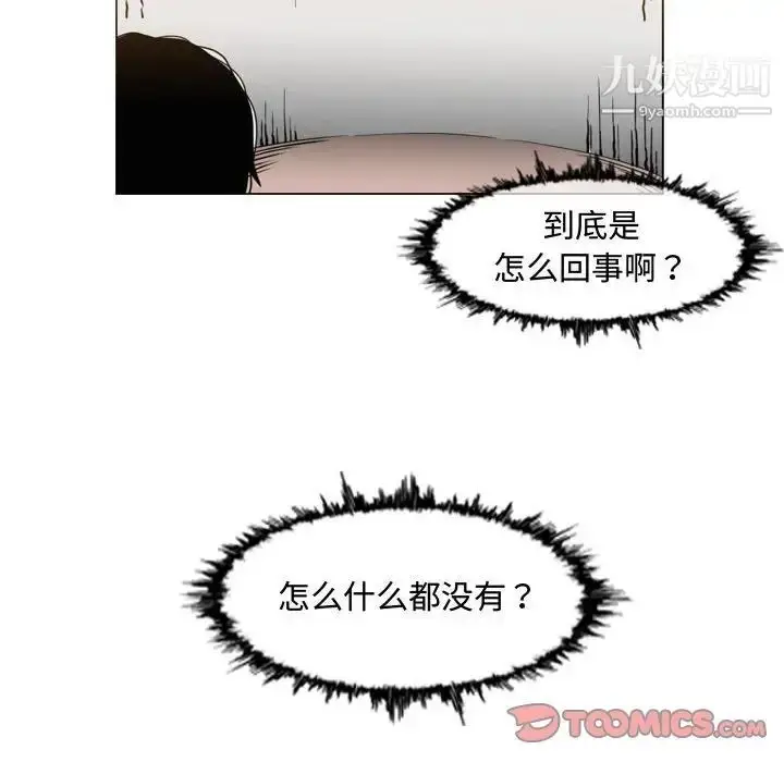 漫画《恶劣时代》第45话第26张图