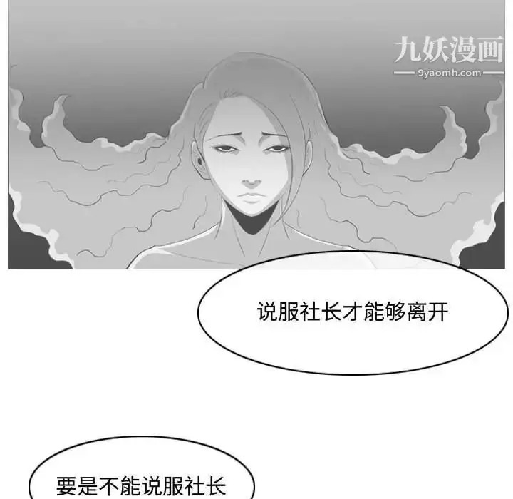 漫画《恶劣时代》第45话第31张图