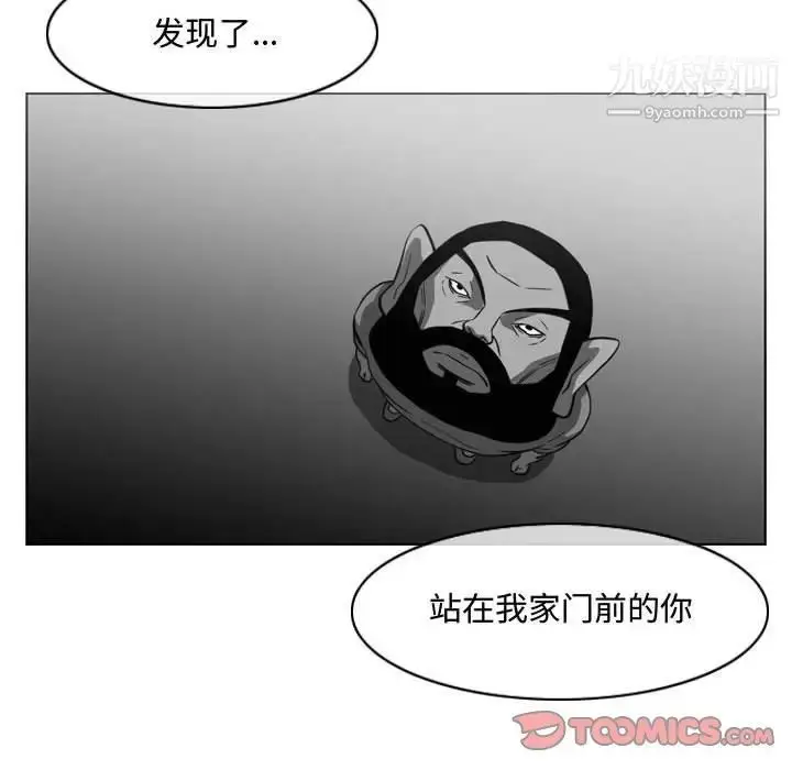 漫画《恶劣时代》第45话第34张图