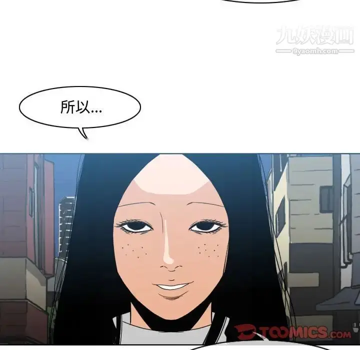 漫画《恶劣时代》第45话第36张图
