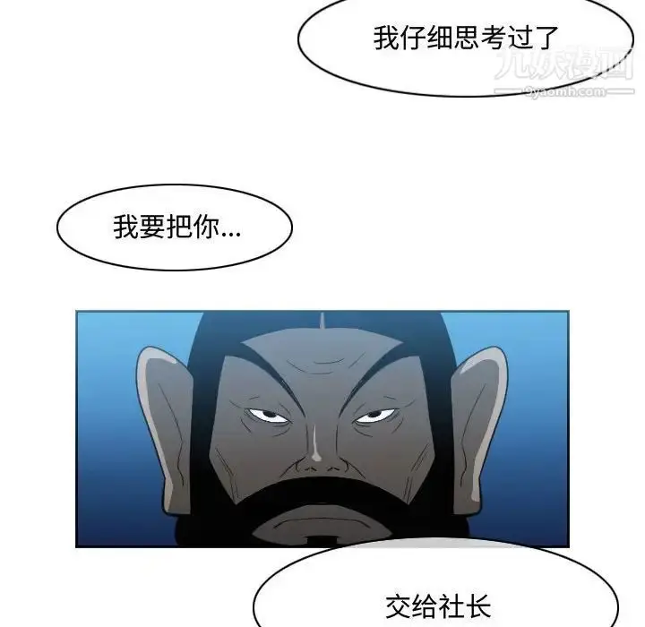 漫画《恶劣时代》第45话第37张图
