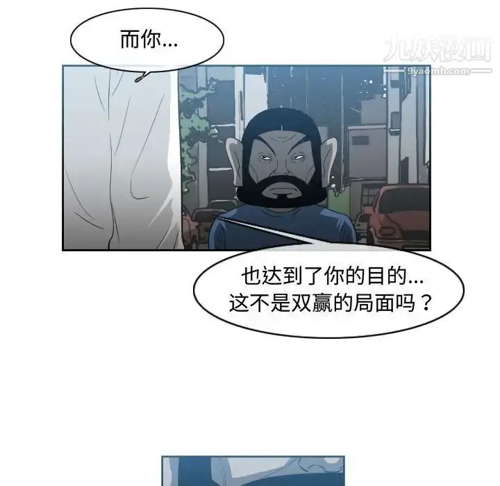 漫画《恶劣时代》第45话第39张图