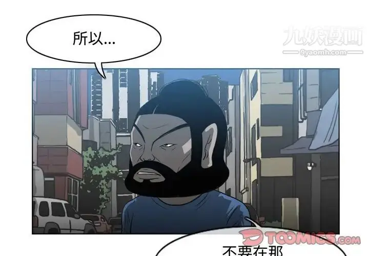 漫画《恶劣时代》第45话第4张图