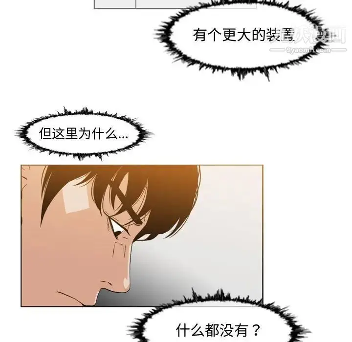 漫画《恶劣时代》第45话第47张图