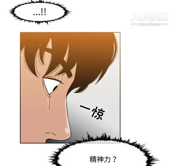 漫画《恶劣时代》第45话第49张图