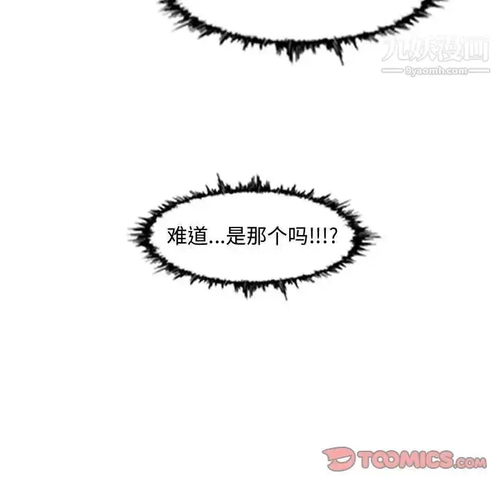 漫画《恶劣时代》第45话第50张图