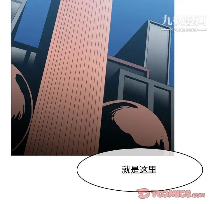 漫画《恶劣时代》第45话第52张图