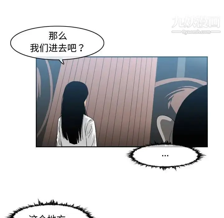 漫画《恶劣时代》第45话第53张图