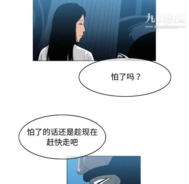漫画《恶劣时代》第45话第55张图
