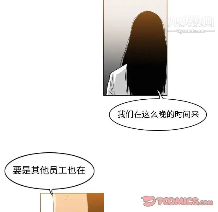 漫画《恶劣时代》第45话第58张图