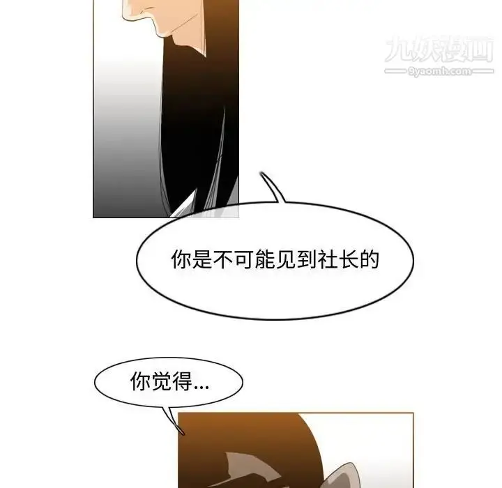 漫画《恶劣时代》第45话第59张图