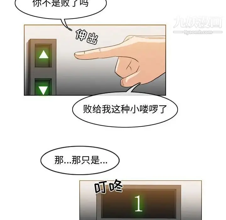 漫画《恶劣时代》第45话第61张图