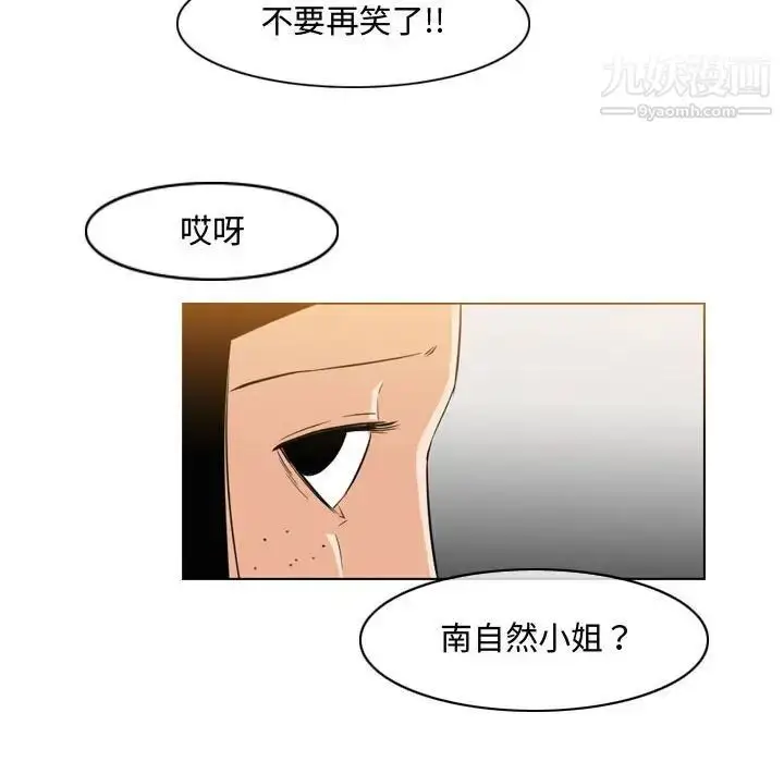 漫画《恶劣时代》第45话第63张图