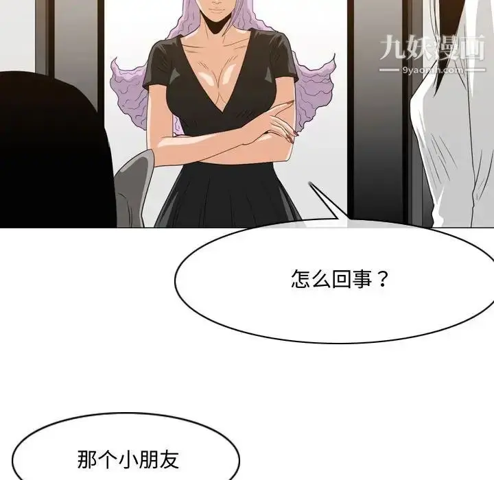 漫画《恶劣时代》第45话第65张图
