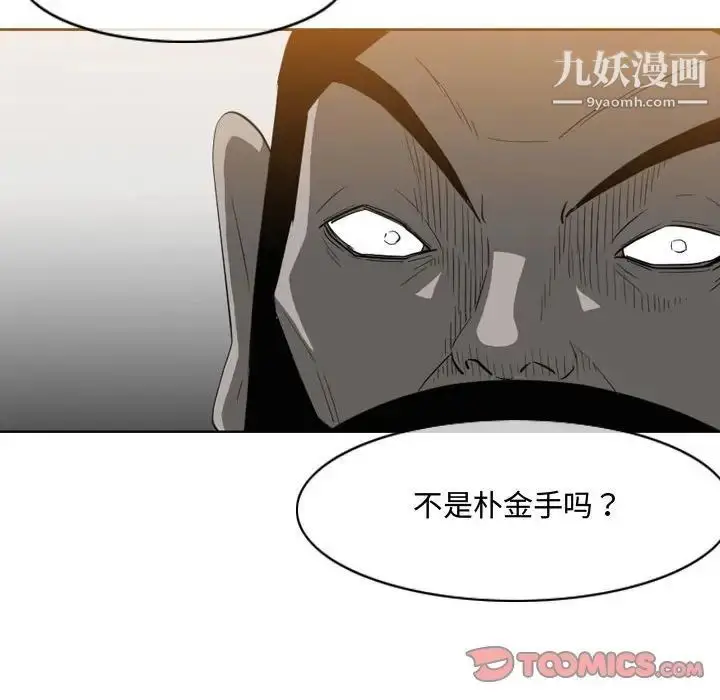 漫画《恶劣时代》第45话第66张图
