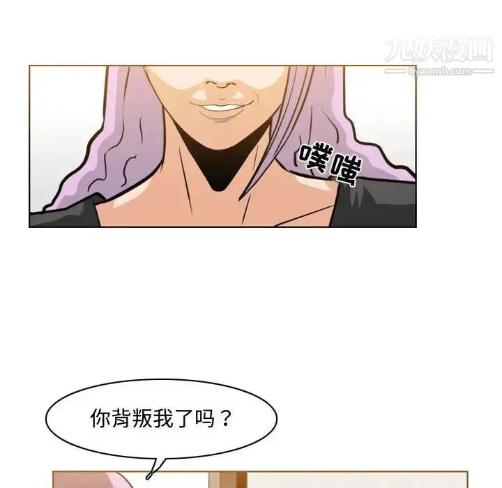 漫画《恶劣时代》第45话第67张图