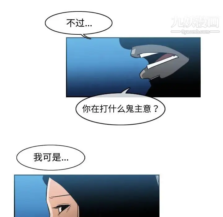 漫画《恶劣时代》第45话第7张图
