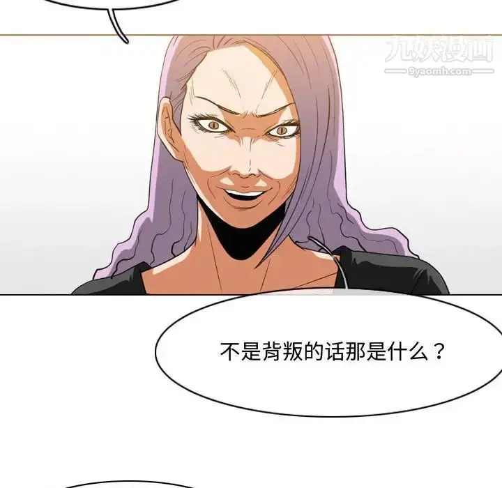漫画《恶劣时代》第45话第71张图