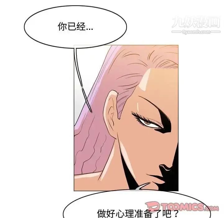 漫画《恶劣时代》第45话第76张图