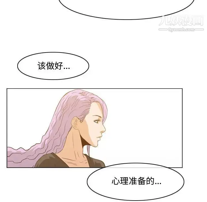 漫画《恶劣时代》第45话第77张图