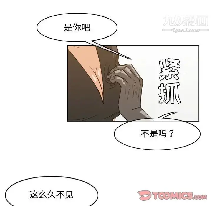 漫画《恶劣时代》第45话第78张图