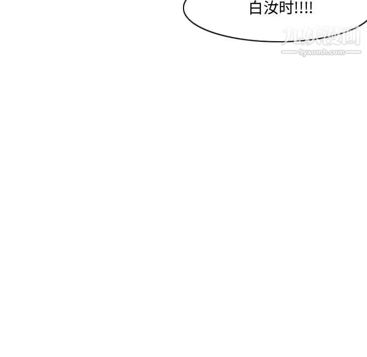 漫画《恶劣时代》第45话第81张图