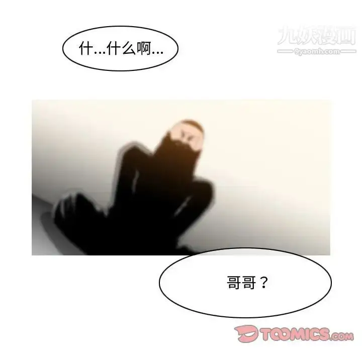 漫画《恶劣时代》第32话第10张图