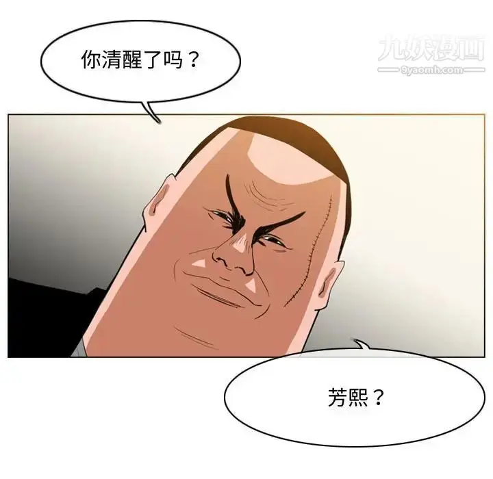 漫画《恶劣时代》第32话第11张图